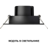 Модуль NOVOTECH MOD 359826 DIOD NT25 497 белый NV-359826