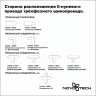 Соединитель X-образный NOVOTECH TRACK 3L 220V NV-135052