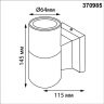 Светильник ландшафтный NOVOTECH LANDSCAPE 370985 STREET NT25 000 черный NV-370985