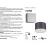 Светильник NOVOTECH KAIMAS LED уличный NV-358085