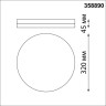 Светильник потолочный NOVOTECH OPAL 358890 NV-358890