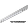 Трековый светильник NOVOTECH FLUM 359630 NV-359630