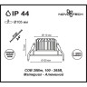 Встраиваемый светильник NOVOTECH DRUM 357603 NV-357603